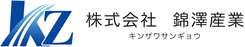株式会社錦澤産業（北海道）【公式】